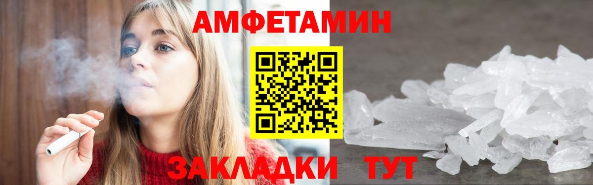 АМФЕТАМИН  АМФЕТАМИН Premium  Amphetamine  мега ТОР  Вход с VPN  Михайловка 
