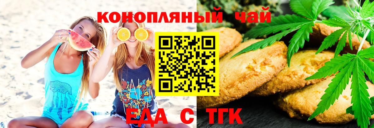 Михайловка  Cannafood конопля  Вход с VPN 