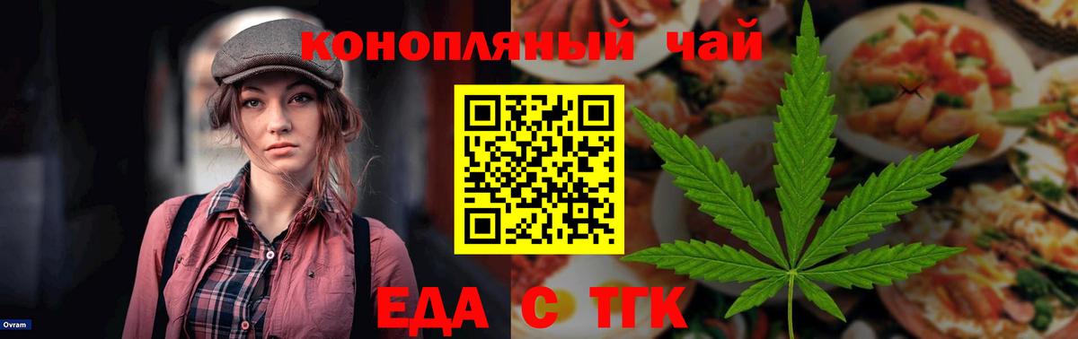 Печенье с ТГК марихуана Михайловка