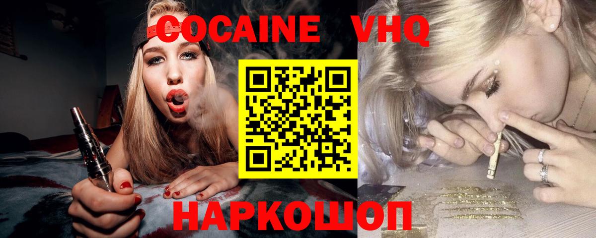 Cocaine 99% Михайловка
