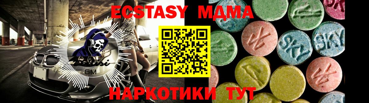 omg вход  Ecstasy Punisher  Экстази Cube  ЭКСТАЗИ  Вход с VPN  Михайловка 
