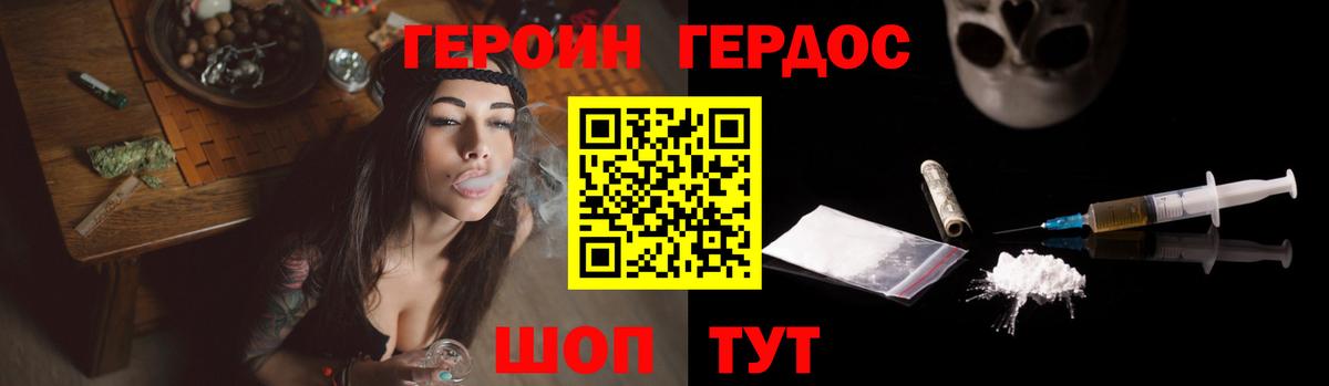 ГЕРОИН Афган Михайловка