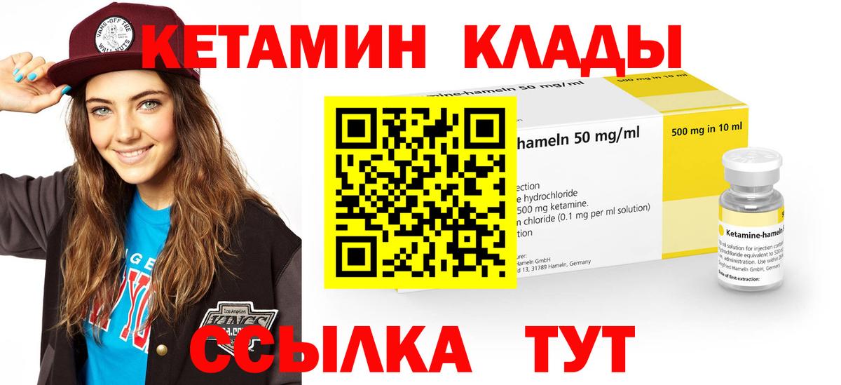ОМГ ОМГ рабочий сайт  КЕТАМИН VHQ  Михайловка  Вход с VPN  Кетамин ketamine 
