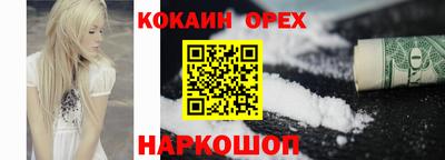 COCAINE Чапаевск