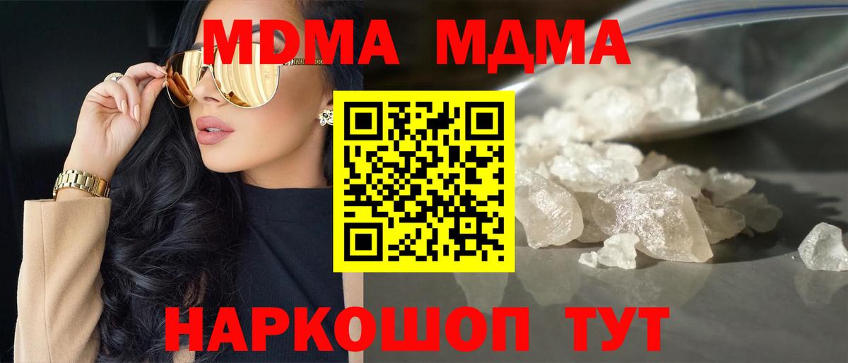 MDMA молли  МДМА  Михайловка  МДМА Molly  Вход с VPN 