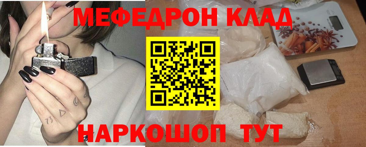Меф кристаллы Михайловка
