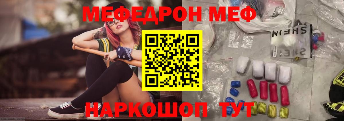 Мефедрон мука  МЯУ-МЯУ  Михайловка  МЕФ 4 MMC  Вход с VPN 
