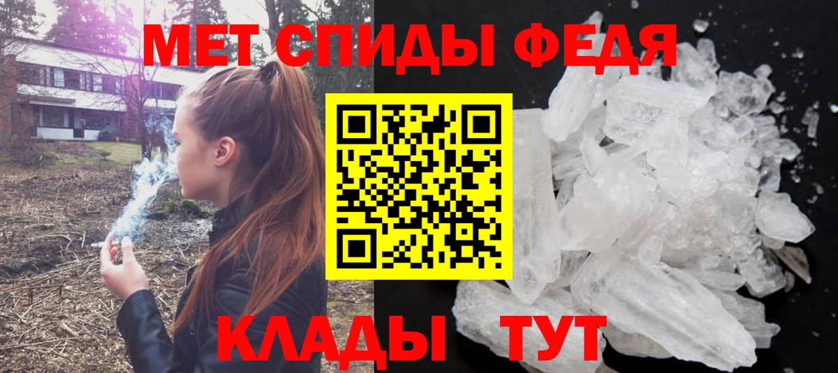 Метамфетамин мет  Вход с VPN  Михайловка 