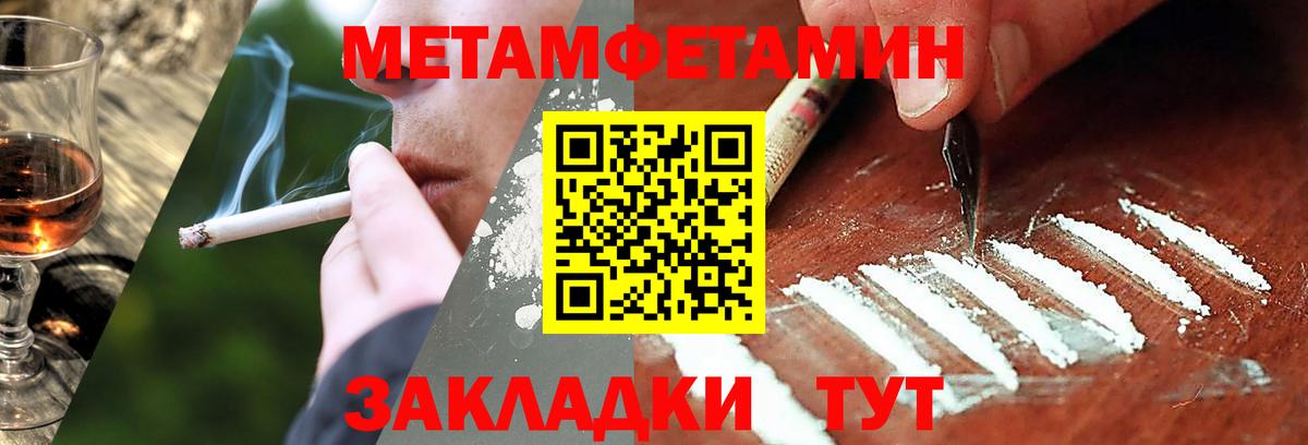 Метамфетамин кристалл Михайловка