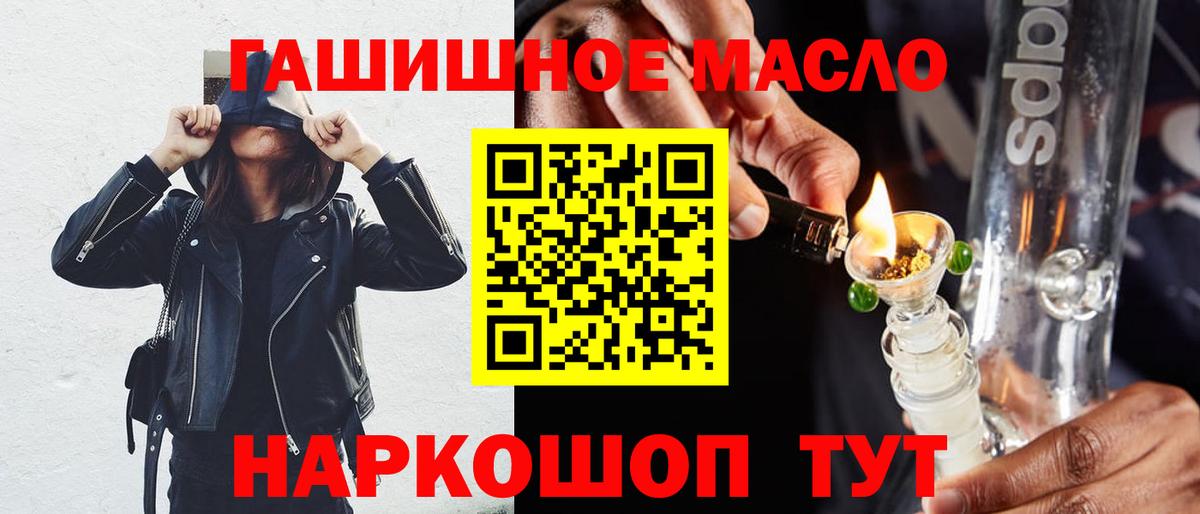 Михайловка  даркнет сайт  ТГК вейп  Вход с VPN  ТГК THC oil 